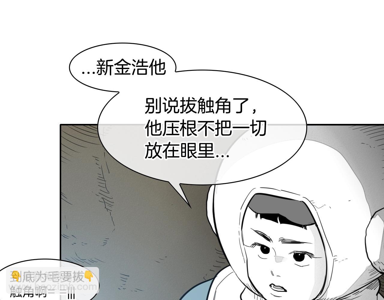 第103话 黑暗中的毒箭！75