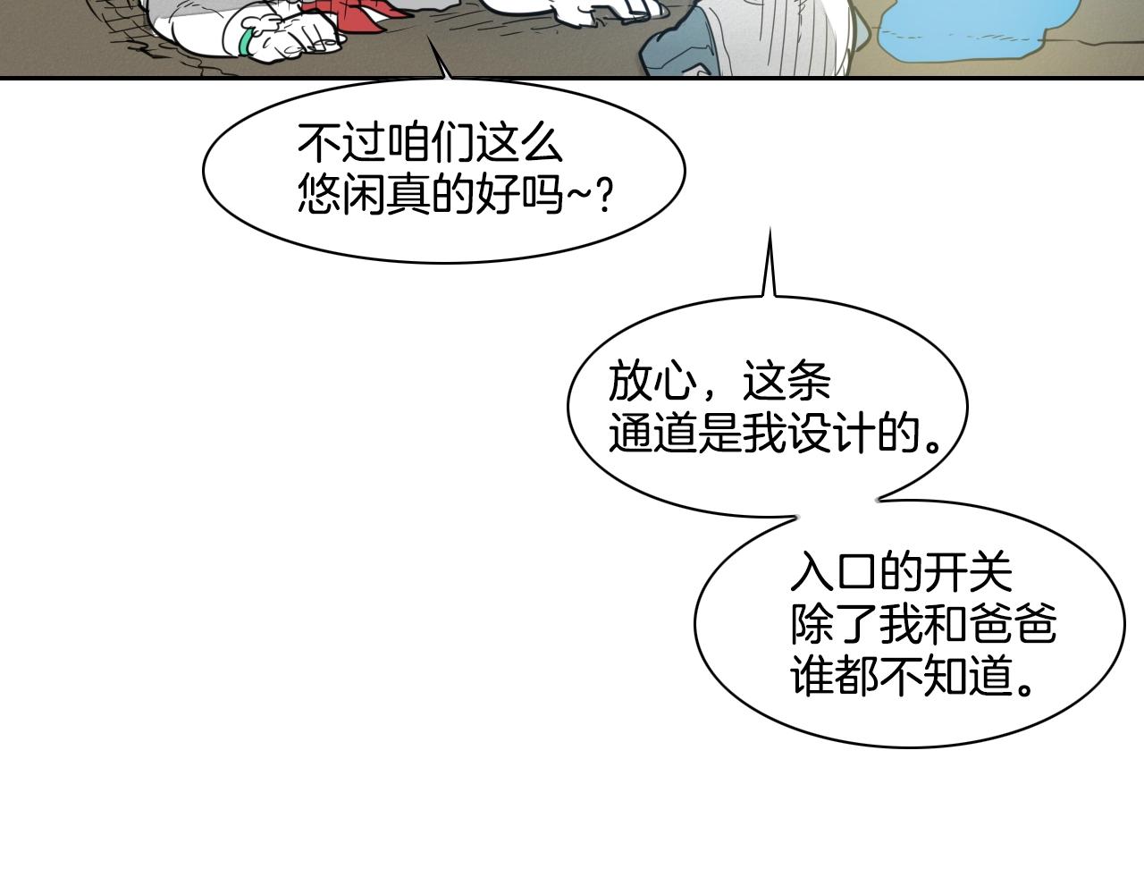 第103话 黑暗中的毒箭！78