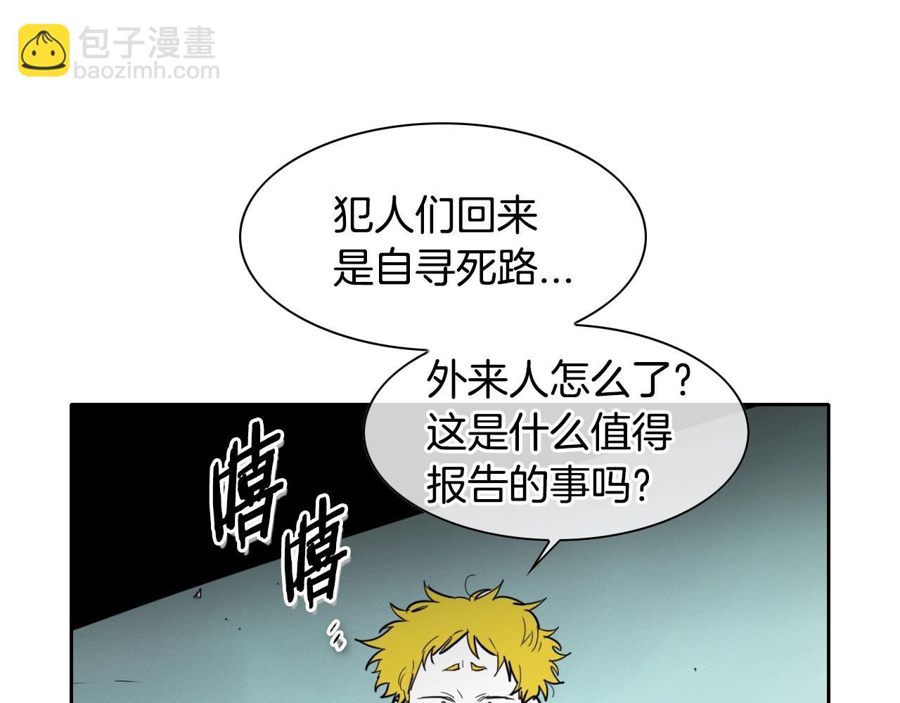 第103话 黑暗中的毒箭！8