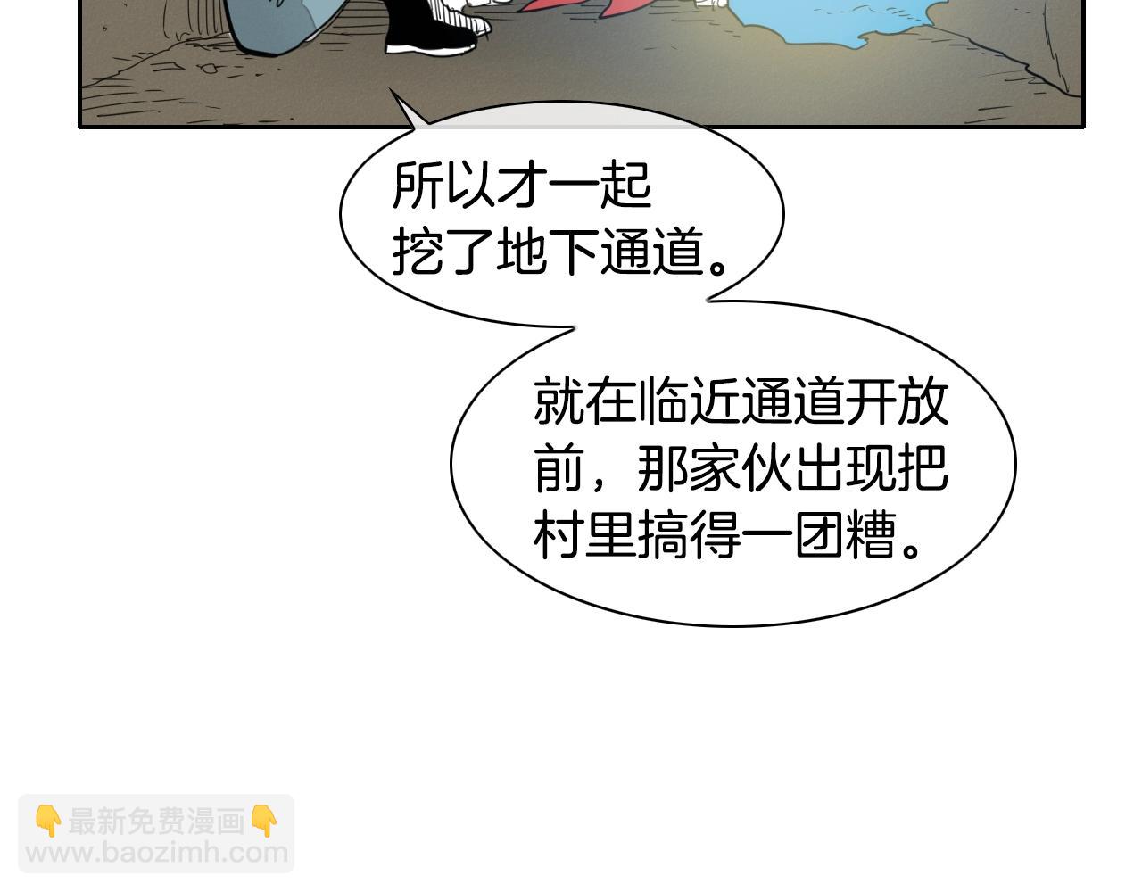 第103话 黑暗中的毒箭！83