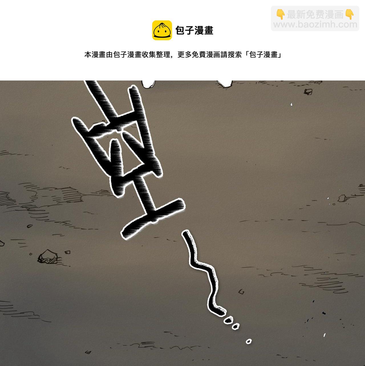 第105话 新技能！衣锦还乡！10