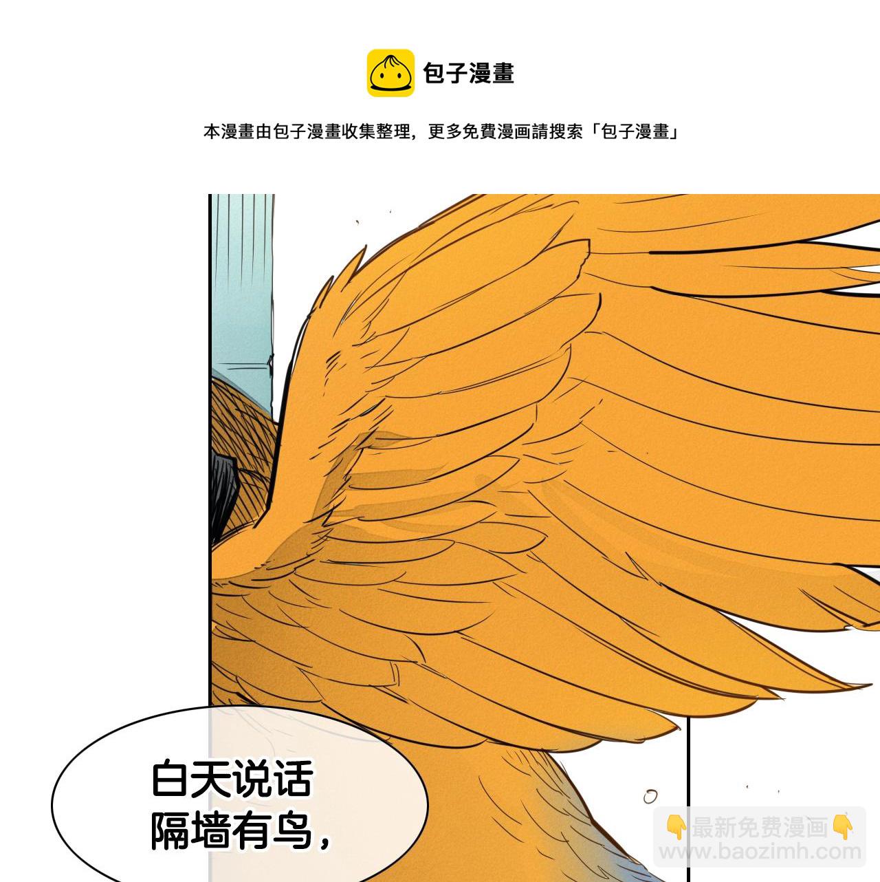 第105话 新技能！衣锦还乡！20