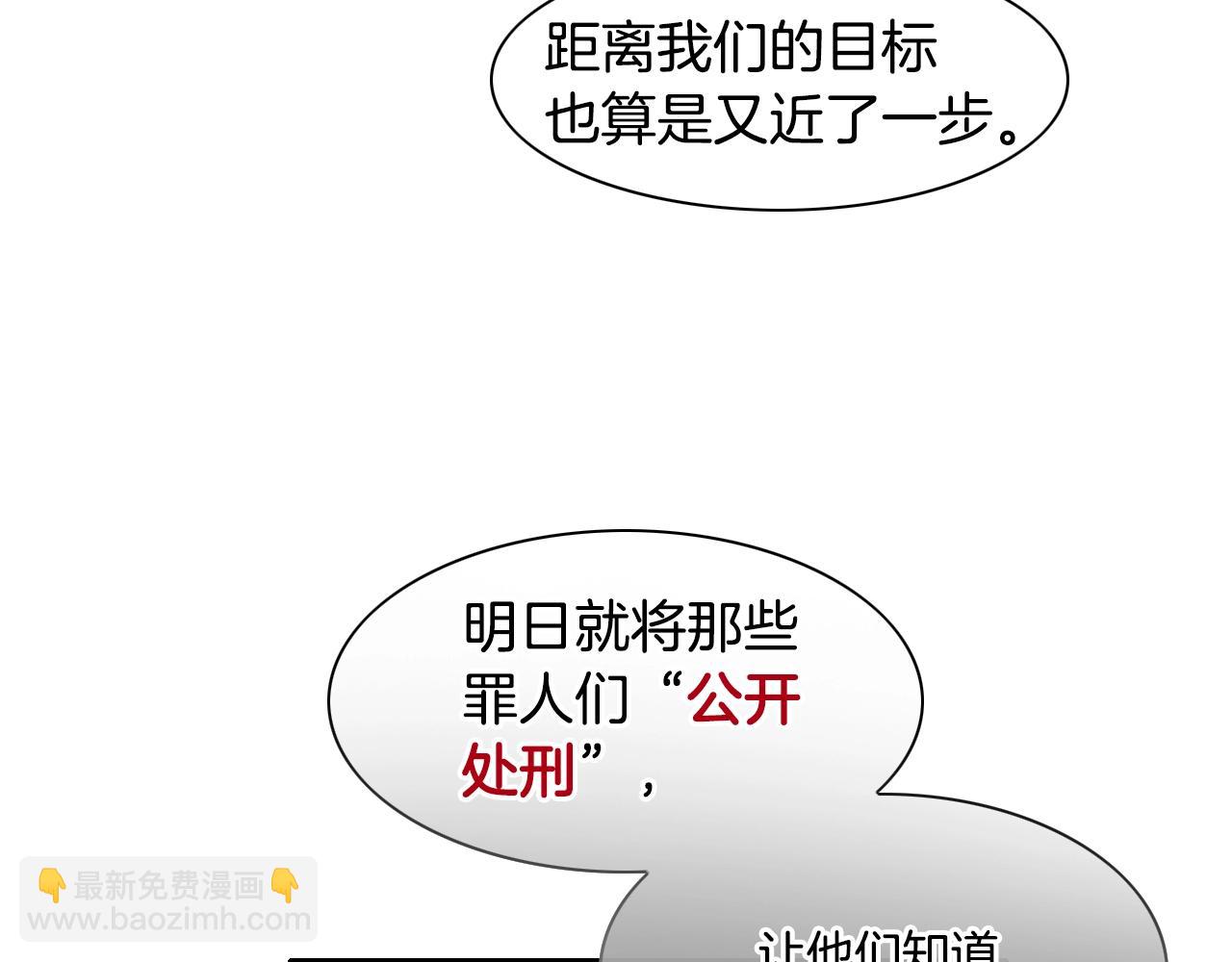 第105话 新技能！衣锦还乡！33