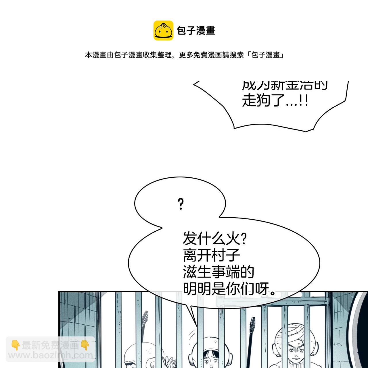 第105话 新技能！衣锦还乡！40