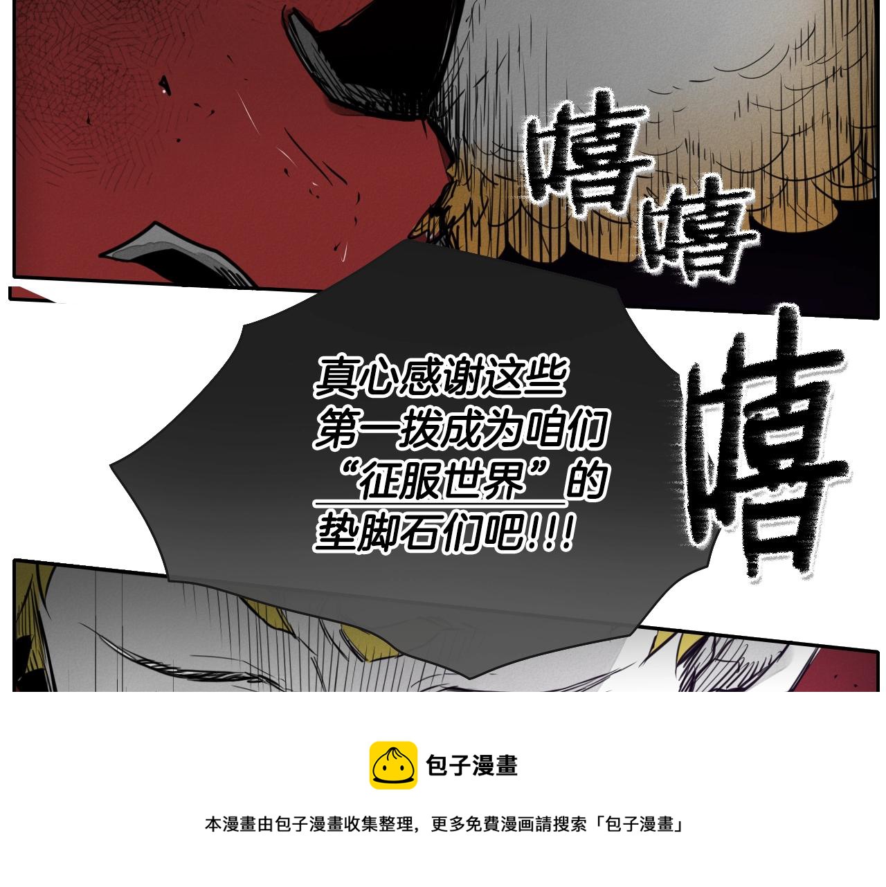 第105话 新技能！衣锦还乡！54