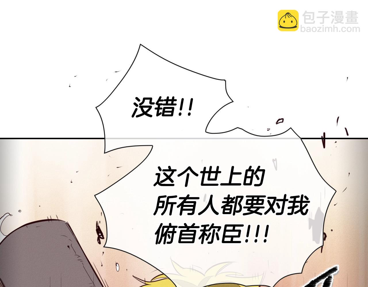 第105话 新技能！衣锦还乡！56