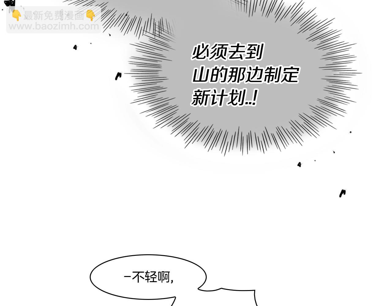 第105话 新技能！衣锦还乡！6