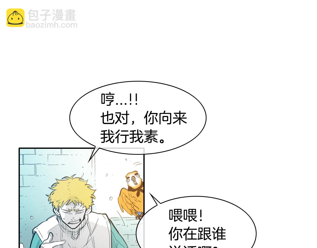 第105话 新技能！衣锦还乡！69