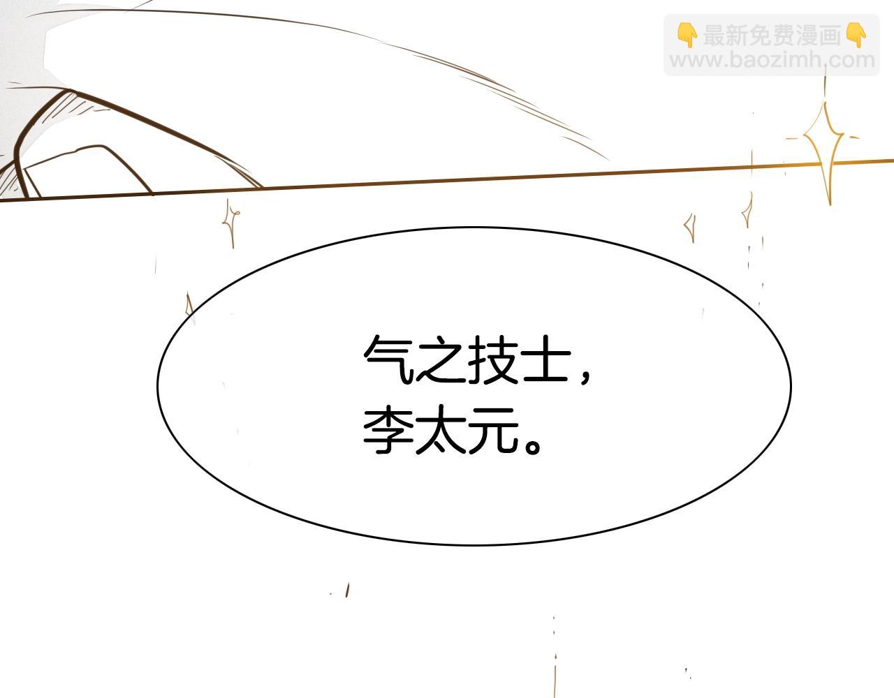 第106话 臣服于我111