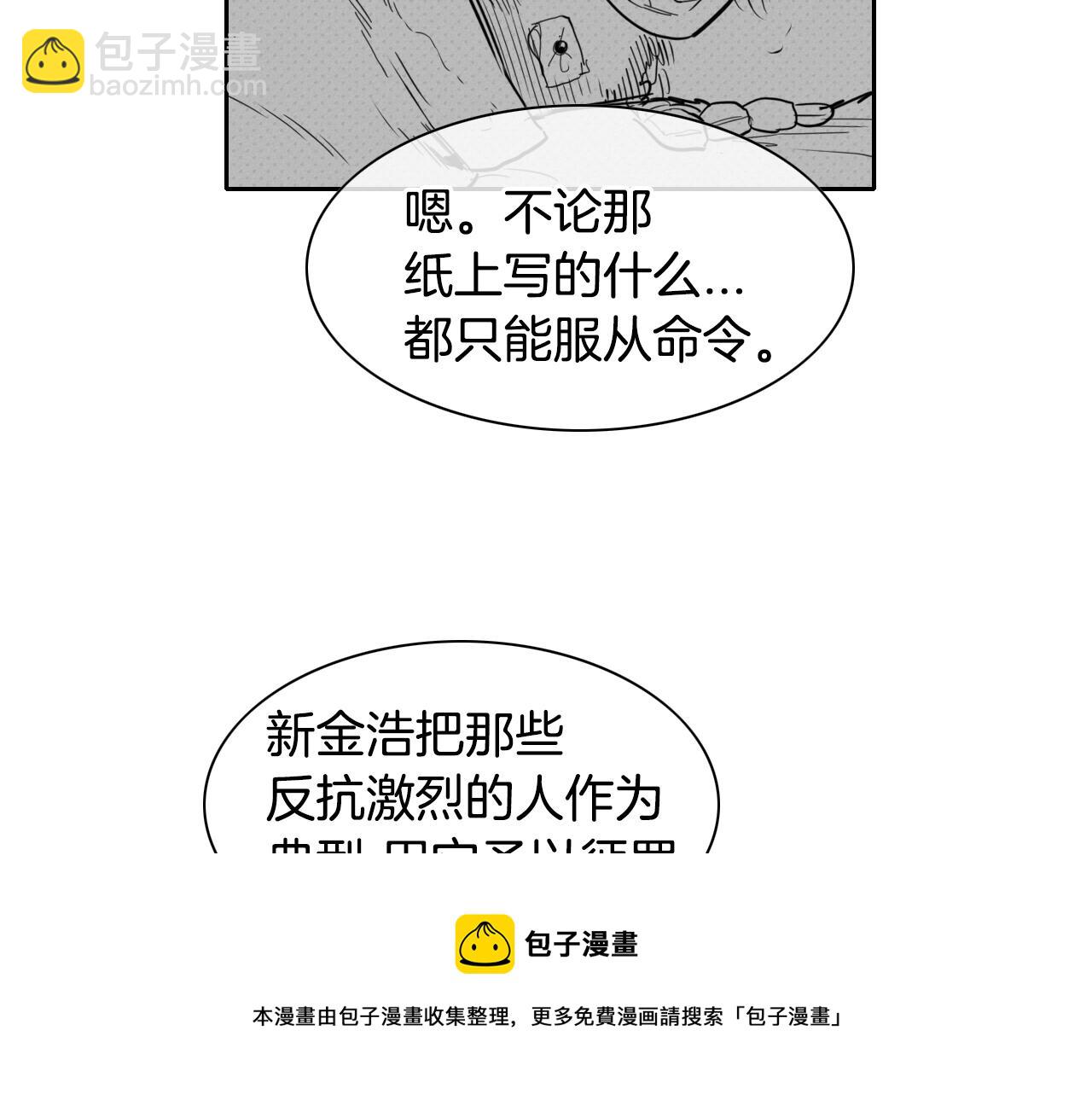 第106话 臣服于我40