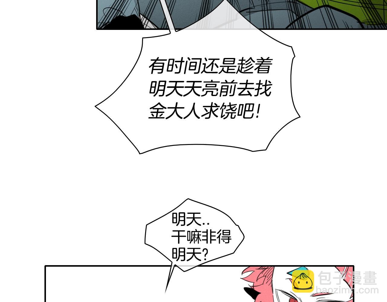 第106话 臣服于我45