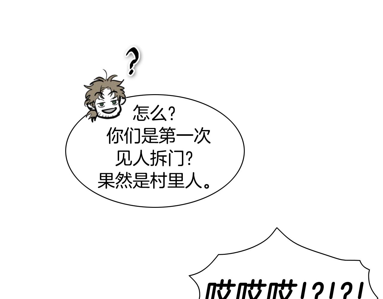 第107话 我的眼睛金闪闪！117