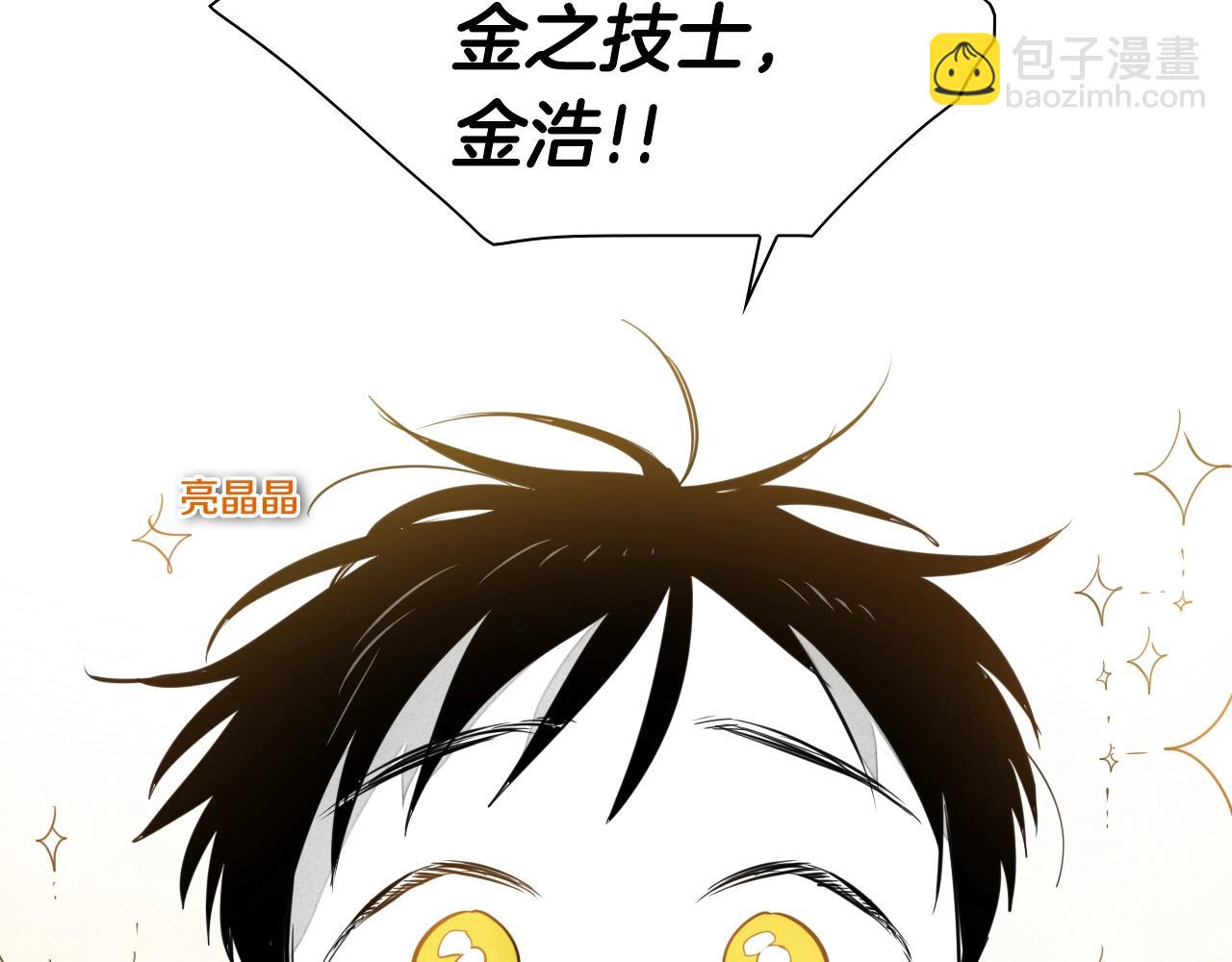第107话 我的眼睛金闪闪！24