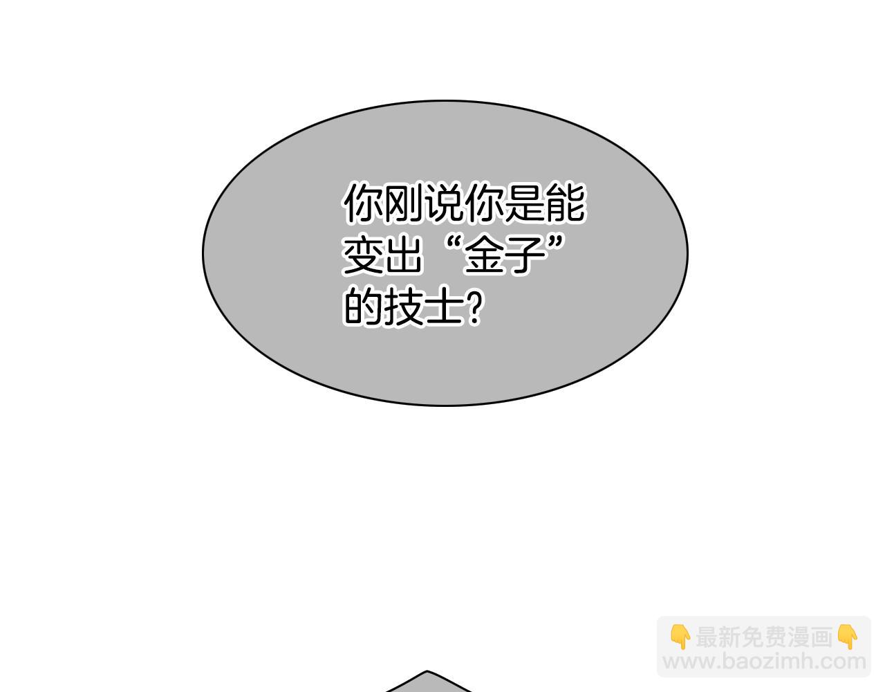 第107话 我的眼睛金闪闪！32