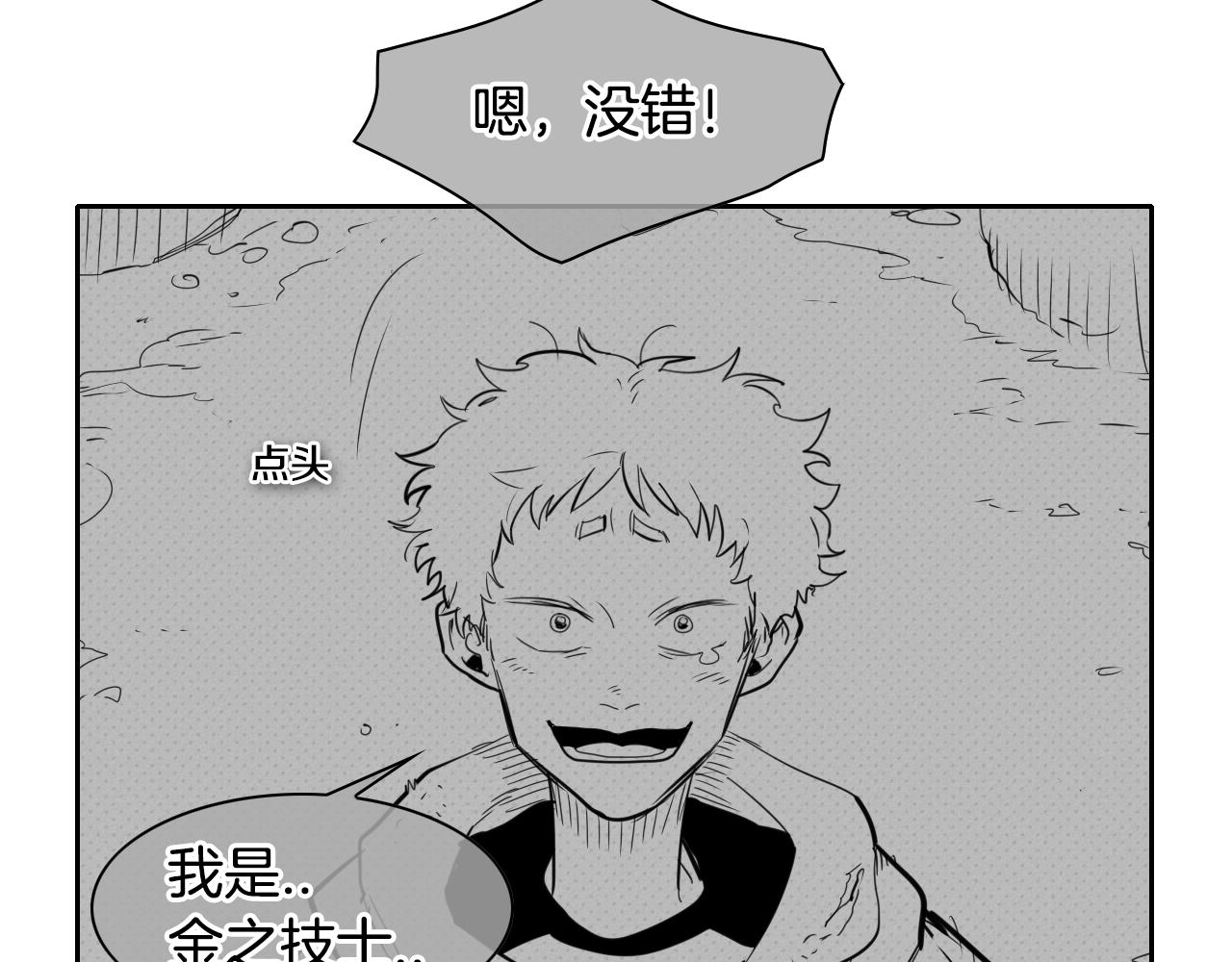 第107话 我的眼睛金闪闪！33