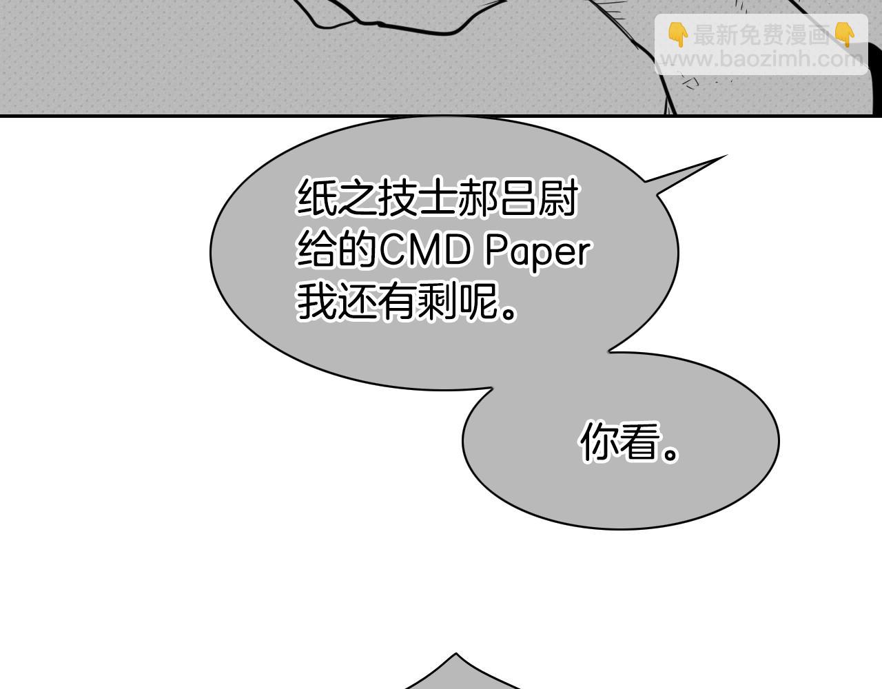 第107话 我的眼睛金闪闪！36