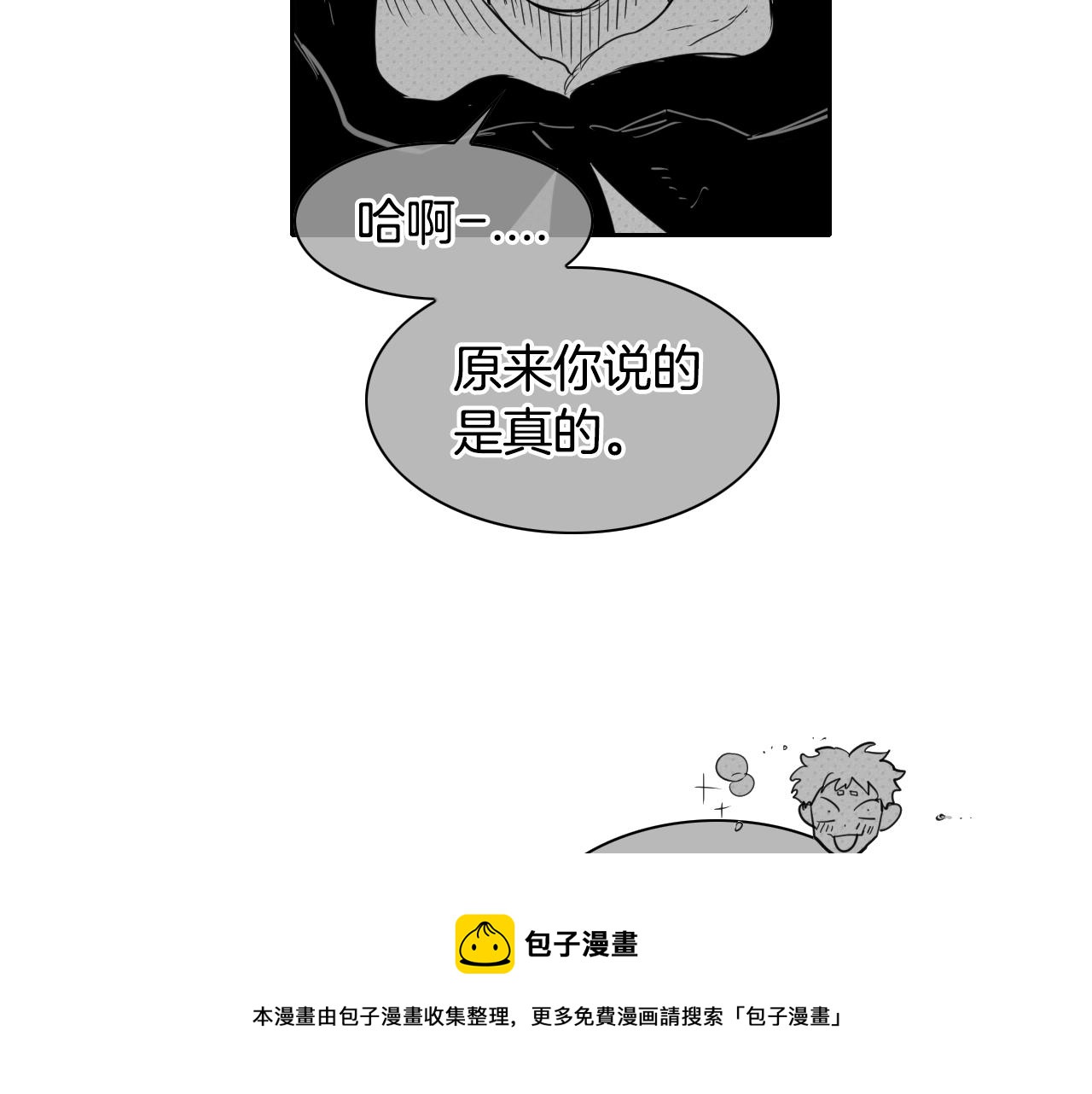 第107话 我的眼睛金闪闪！40