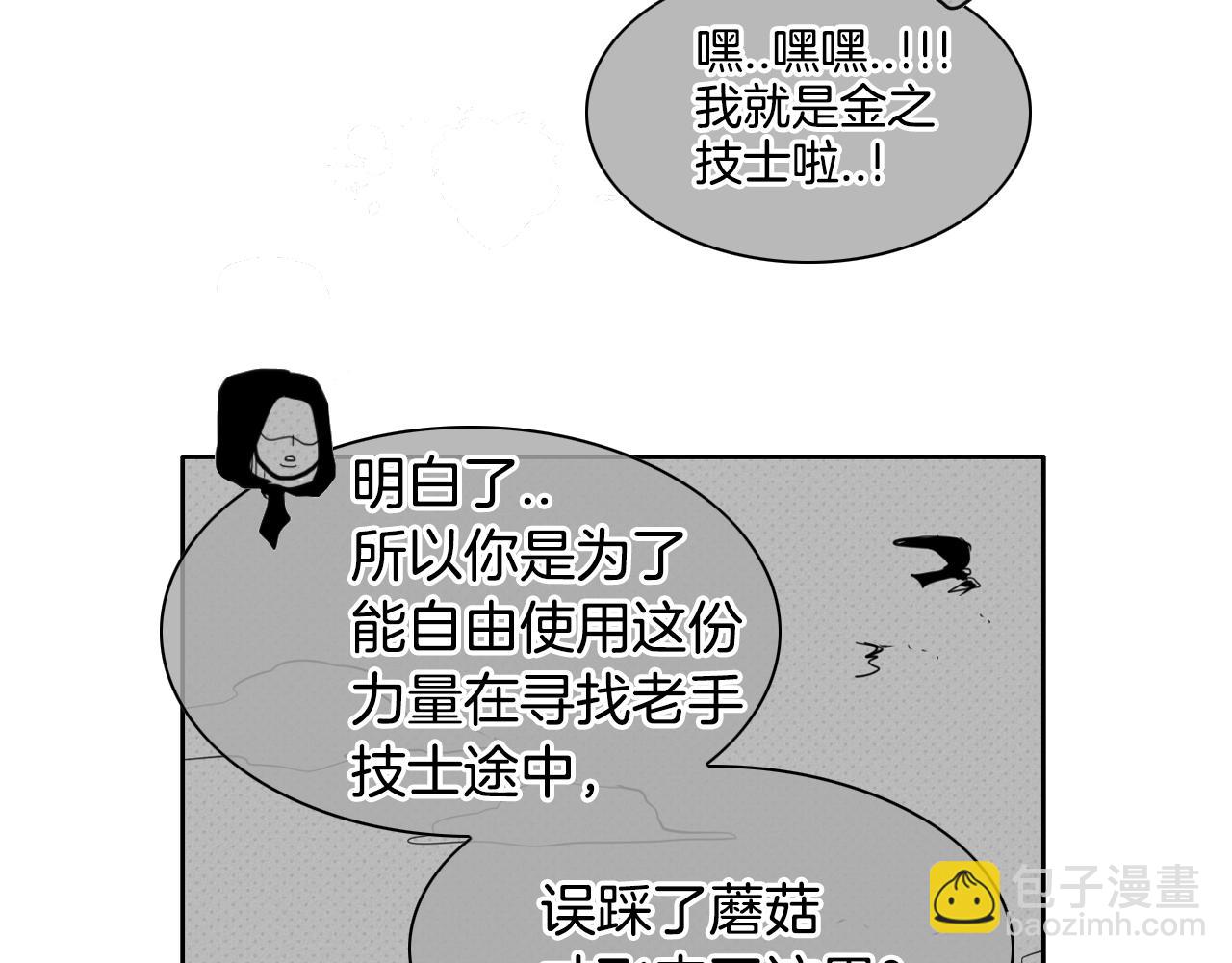 第107话 我的眼睛金闪闪！41