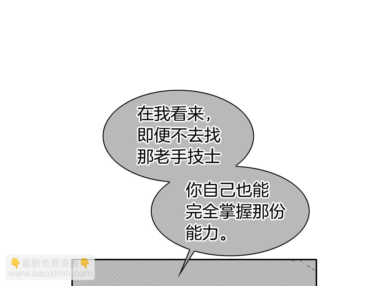 第107话 我的眼睛金闪闪！44