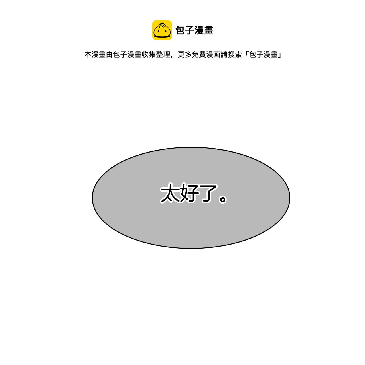 第107话 我的眼睛金闪闪！54