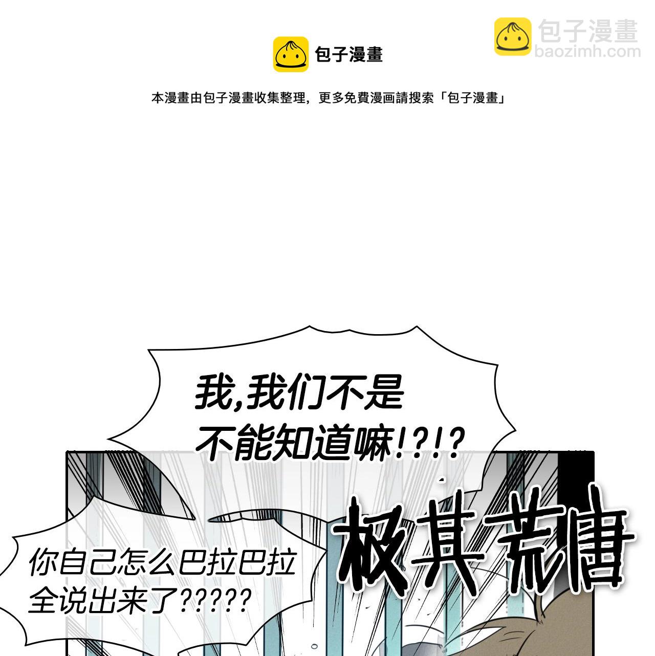 第108话 青草遍布四方之意20