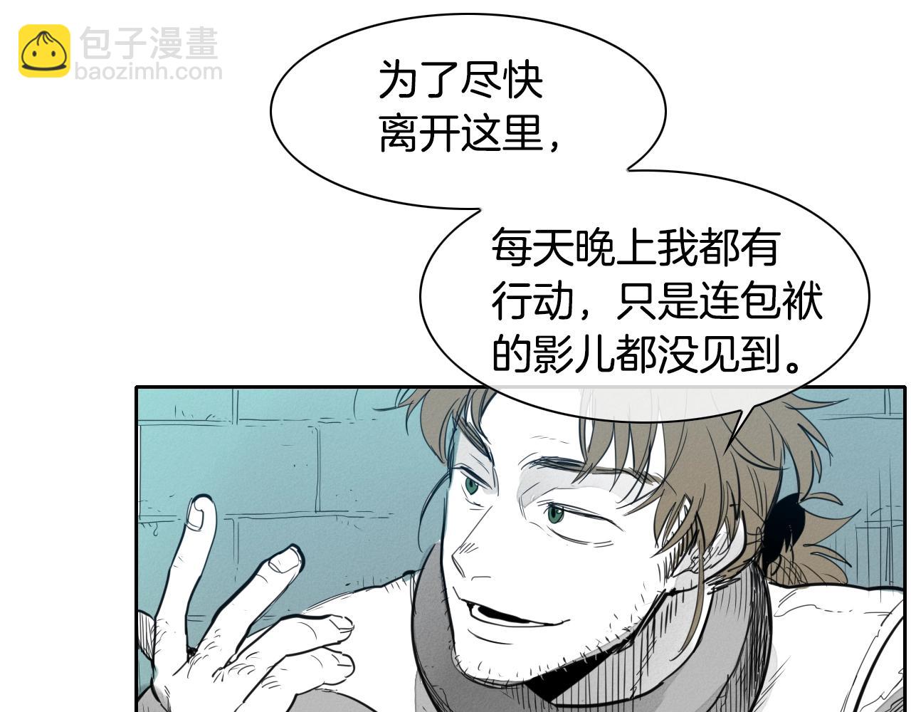 第108话 青草遍布四方之意25