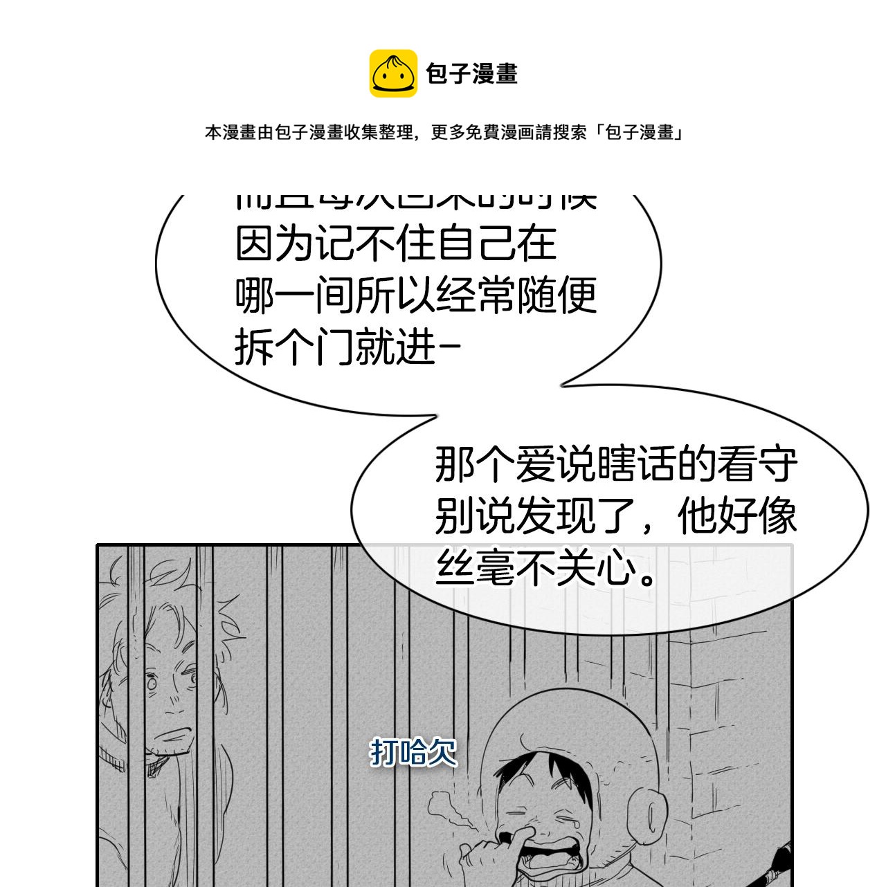 第108话 青草遍布四方之意30