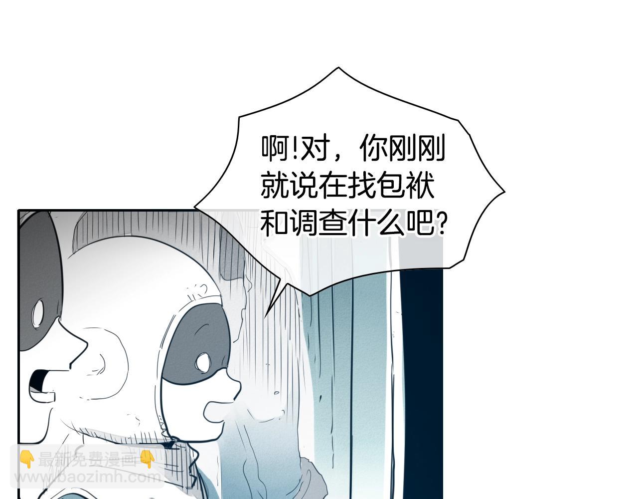 第108话 青草遍布四方之意51