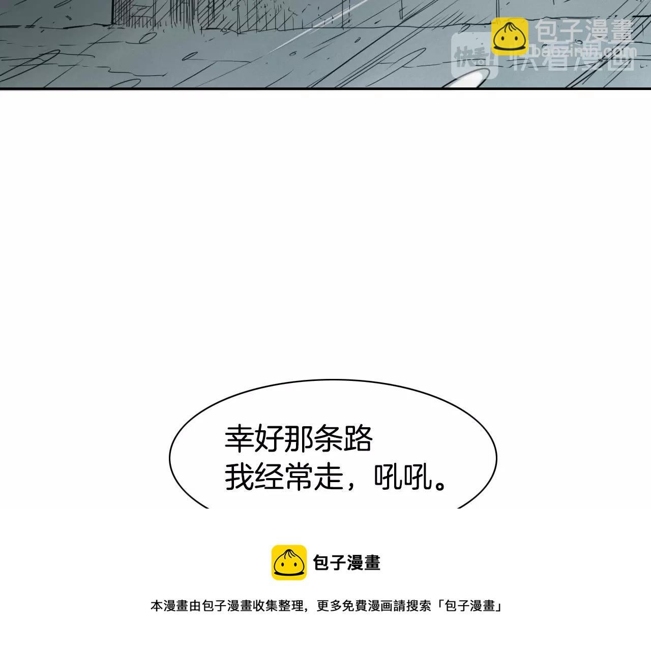 第108话 青草遍布四方之意64