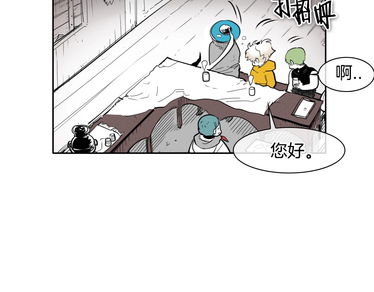 第108话 青草遍布四方之意77