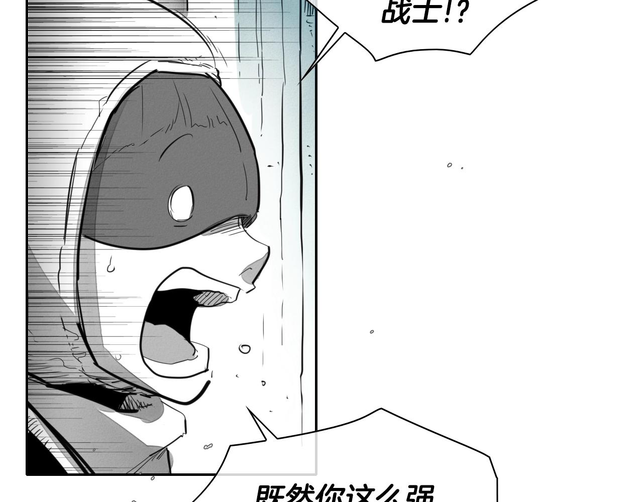 第108话 青草遍布四方之意8