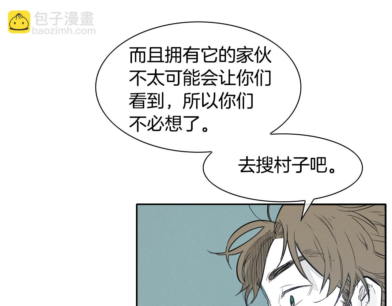 第109话 黄金的气息11
