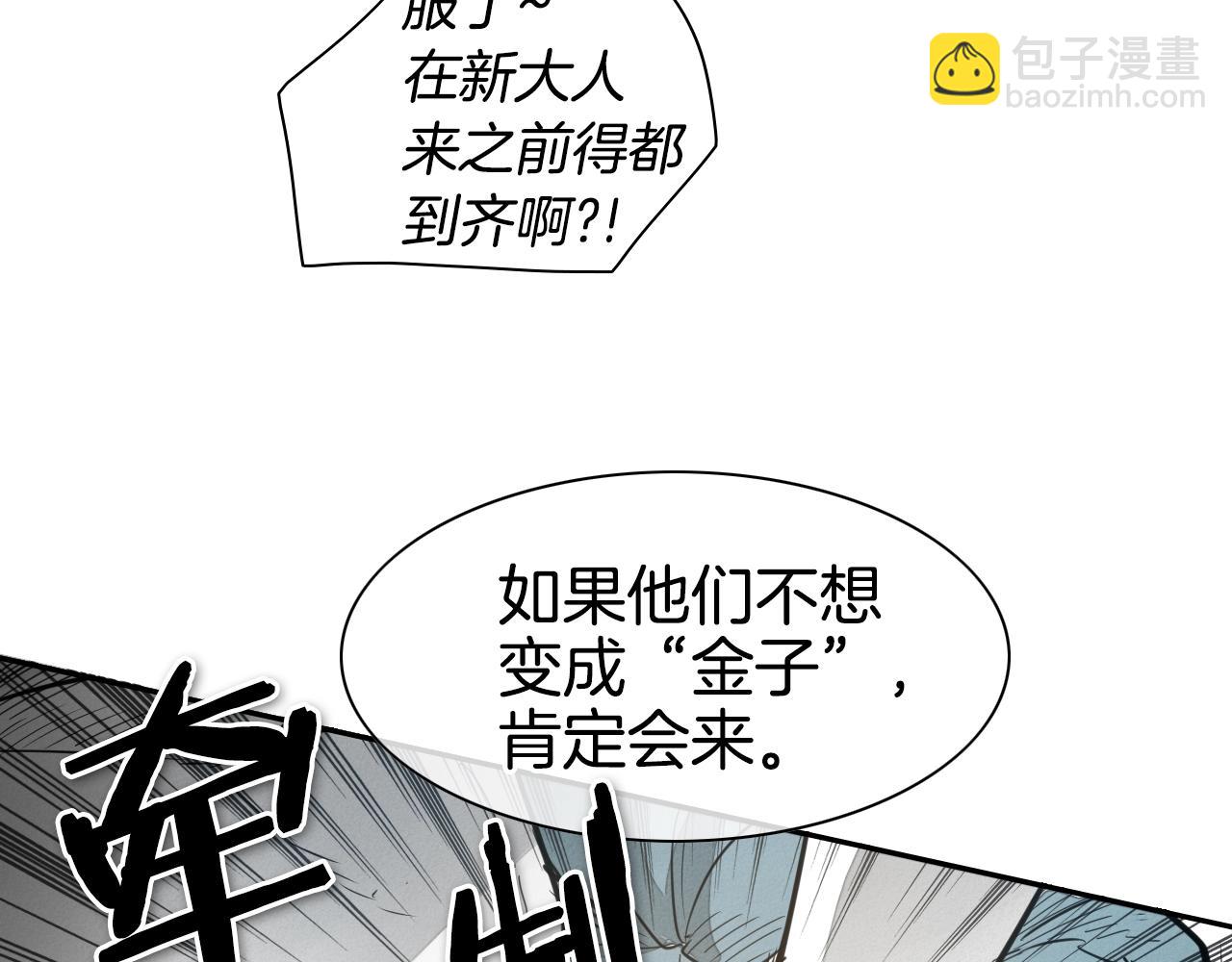 第109话 黄金的气息111