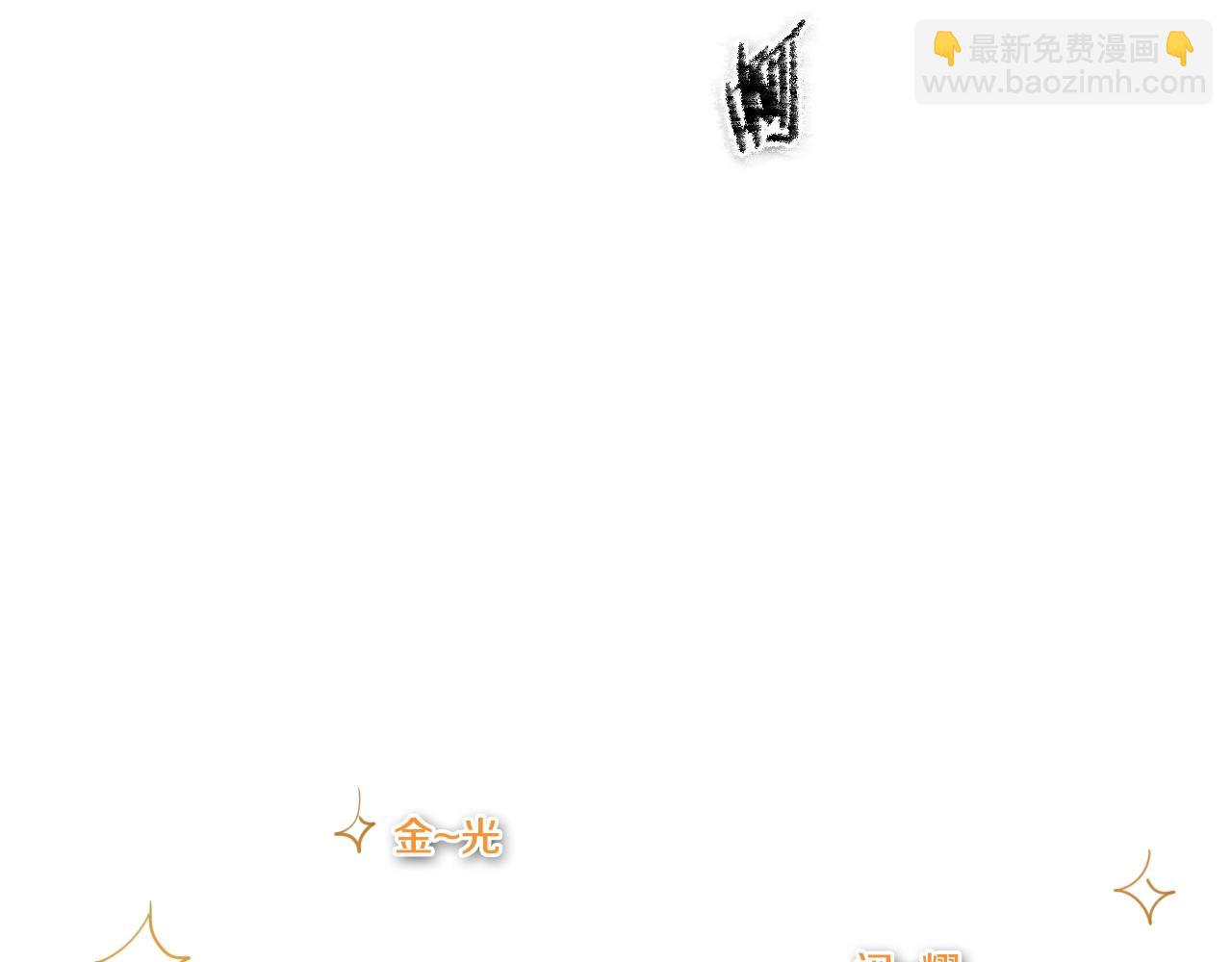 第109话 黄金的气息124