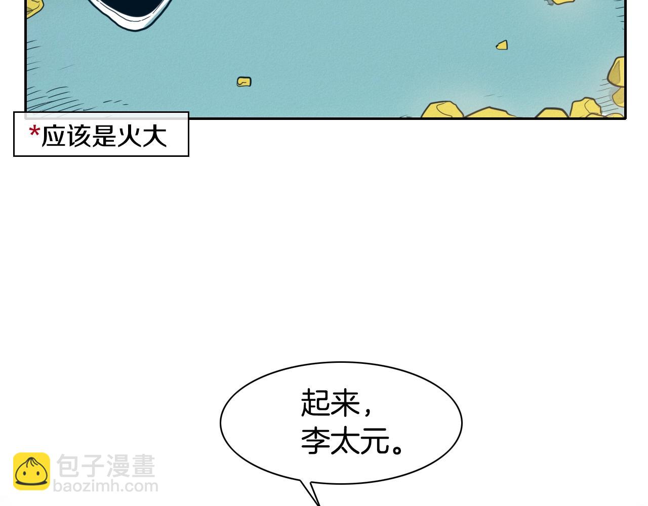 第109话 黄金的气息129