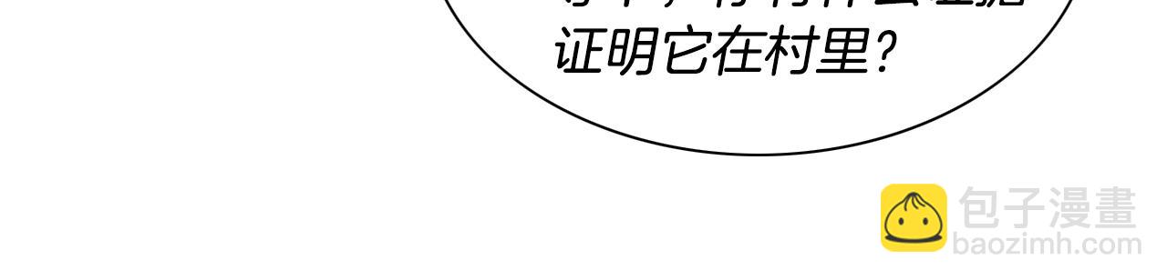 第109话 黄金的气息14