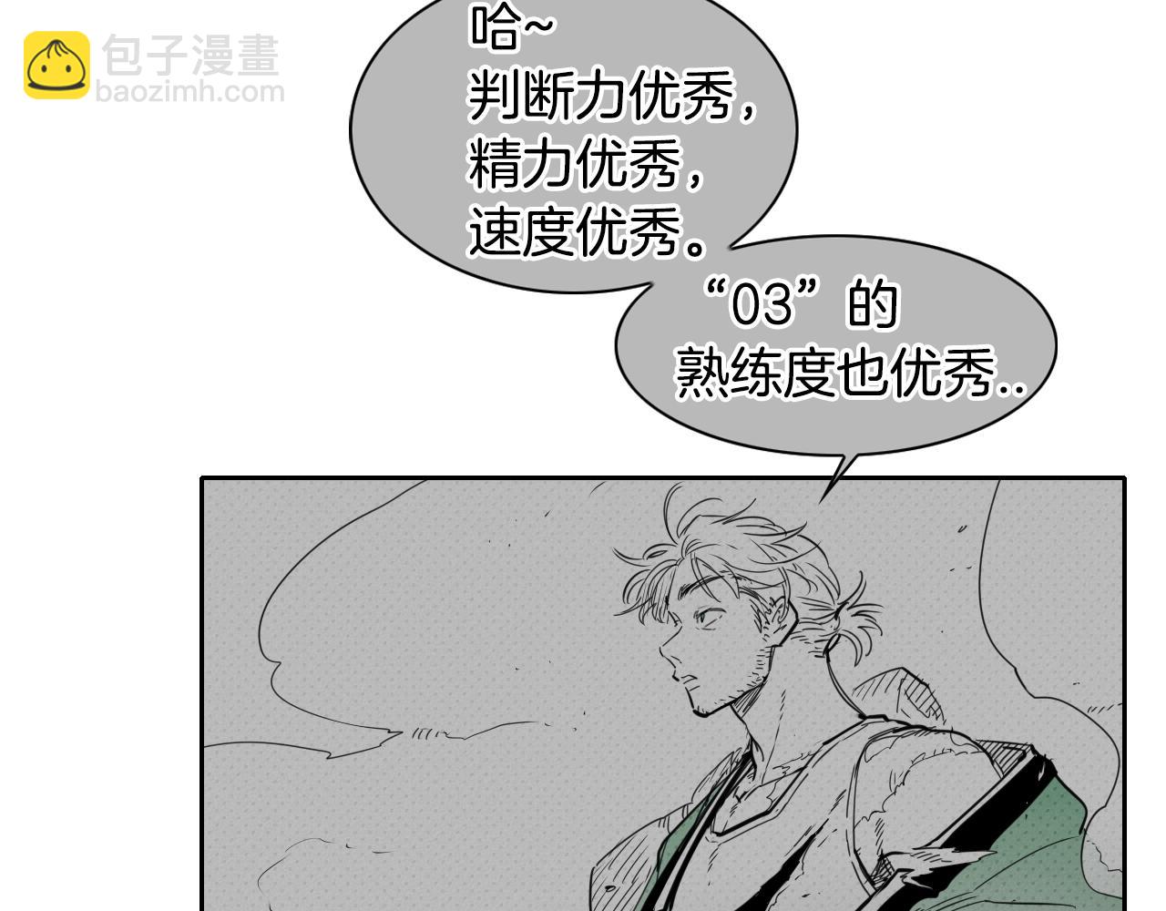 第109话 黄金的气息29