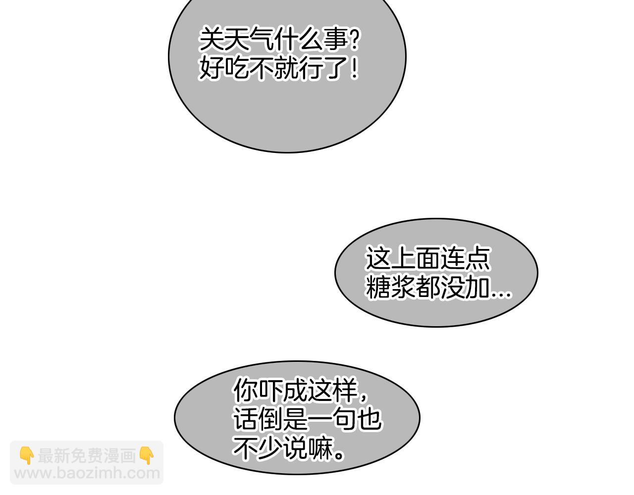 第109话 黄金的气息53