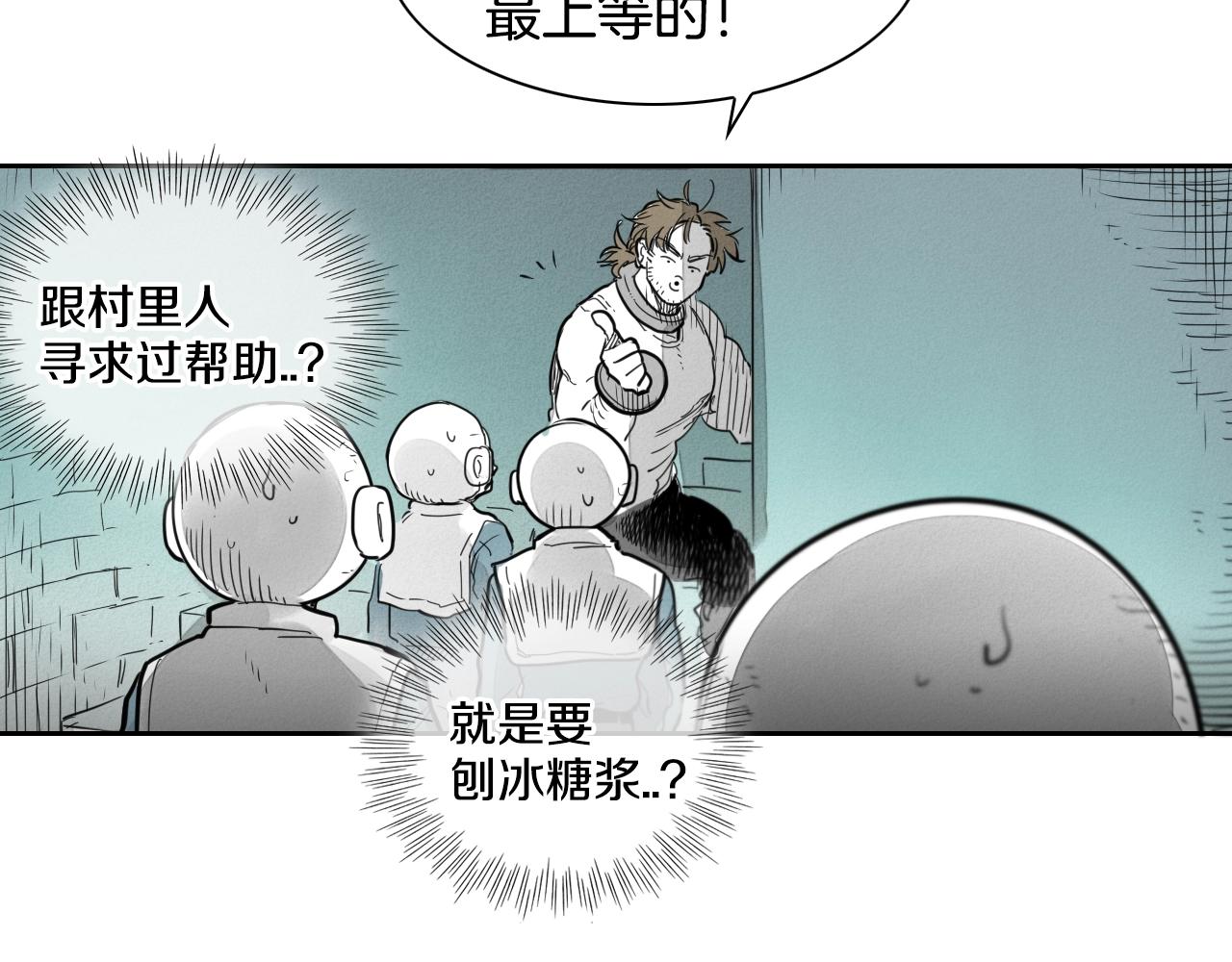 第109话 黄金的气息60