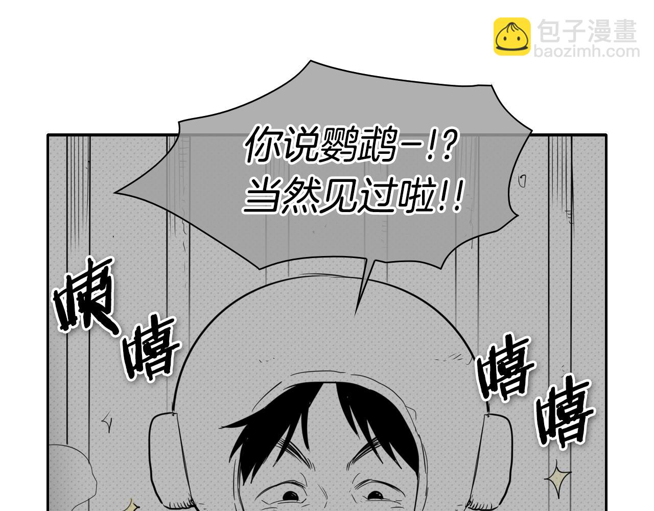 第109话 黄金的气息65