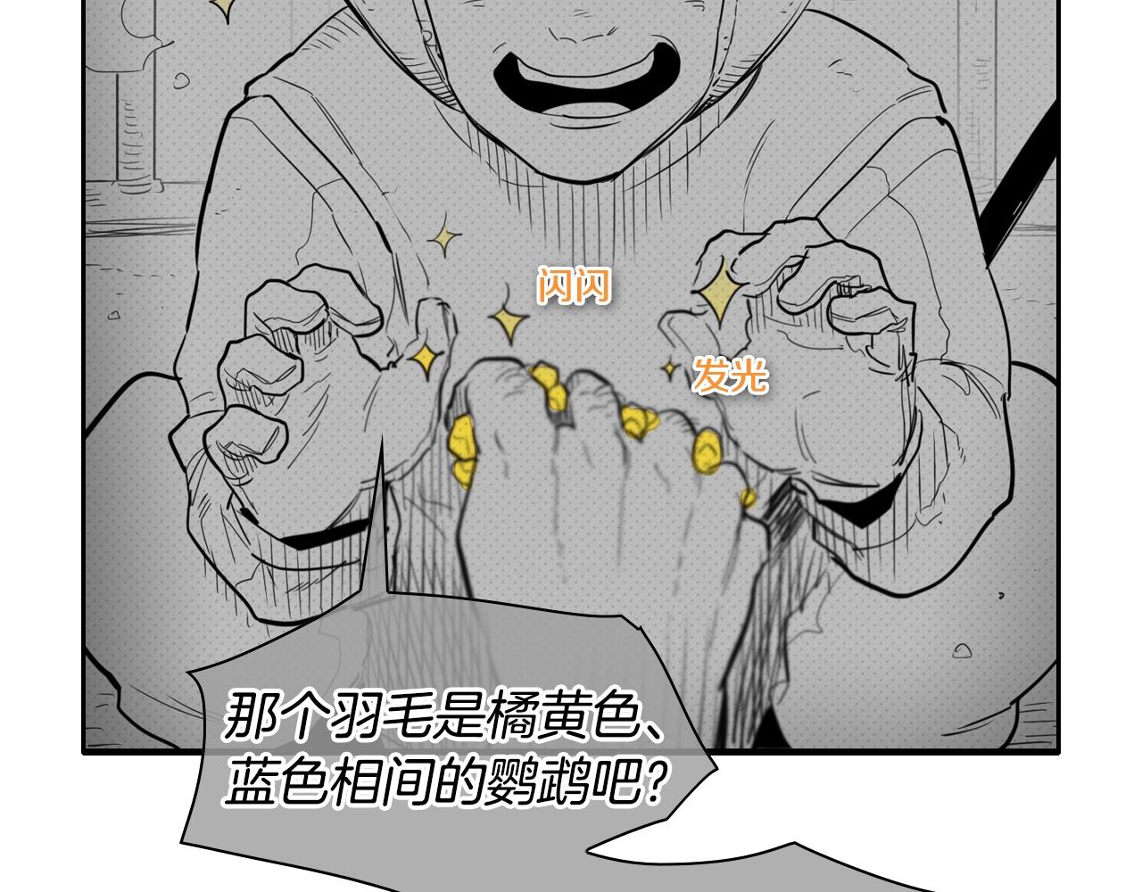 第109话 黄金的气息66