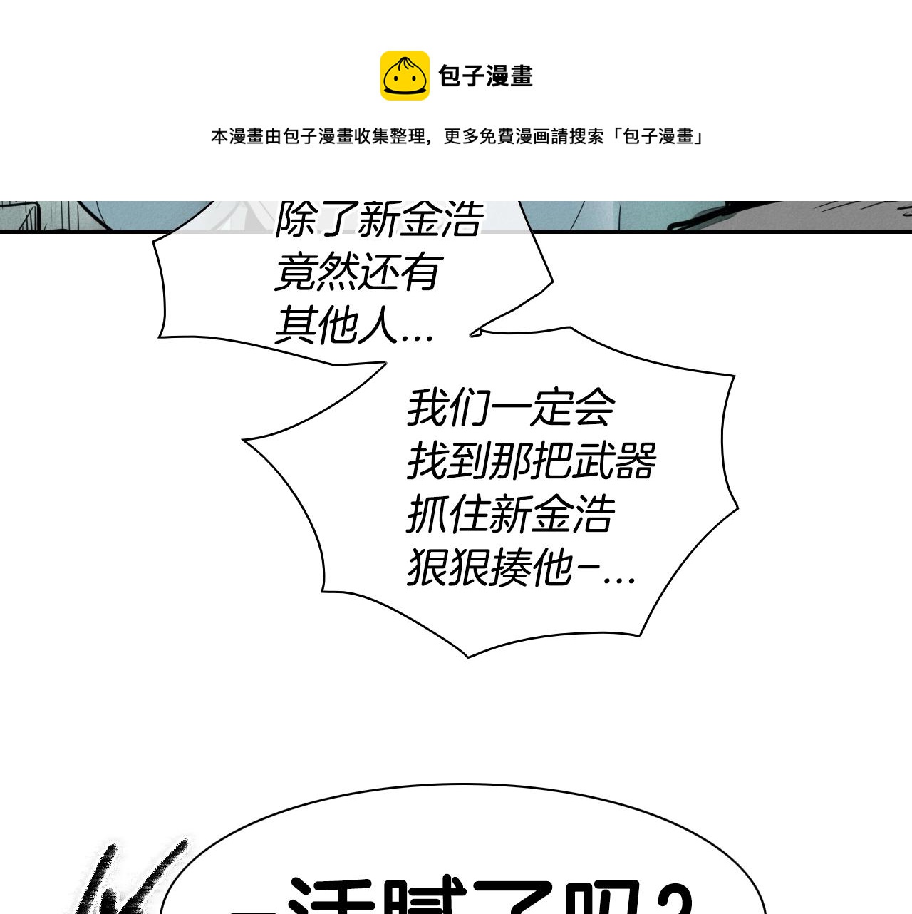 第109话 黄金的气息74