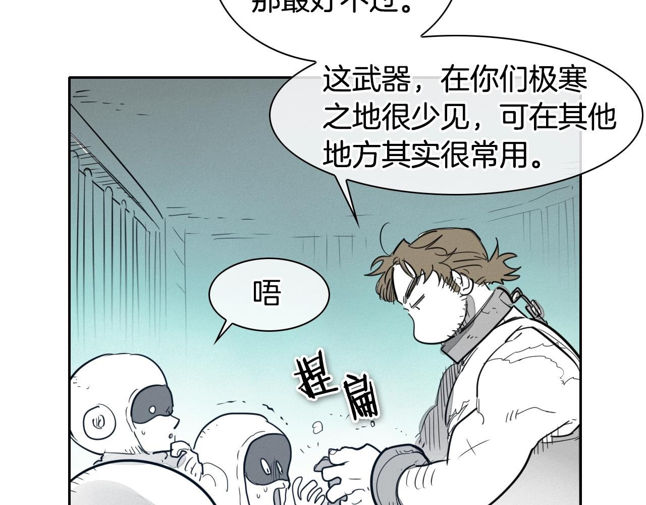 第109话 黄金的气息9