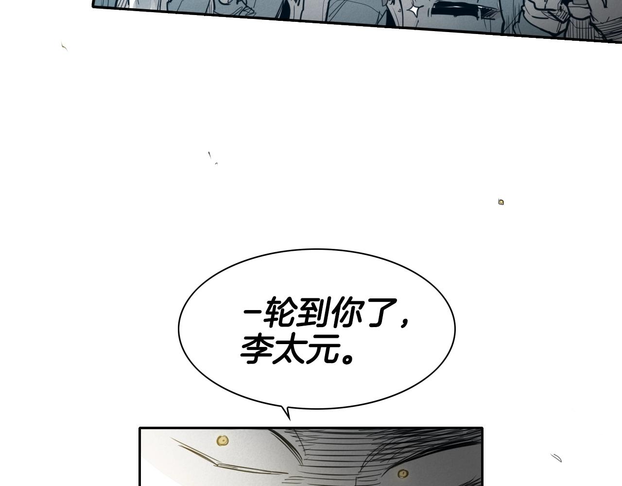 第110话 处刑：一获千金！110