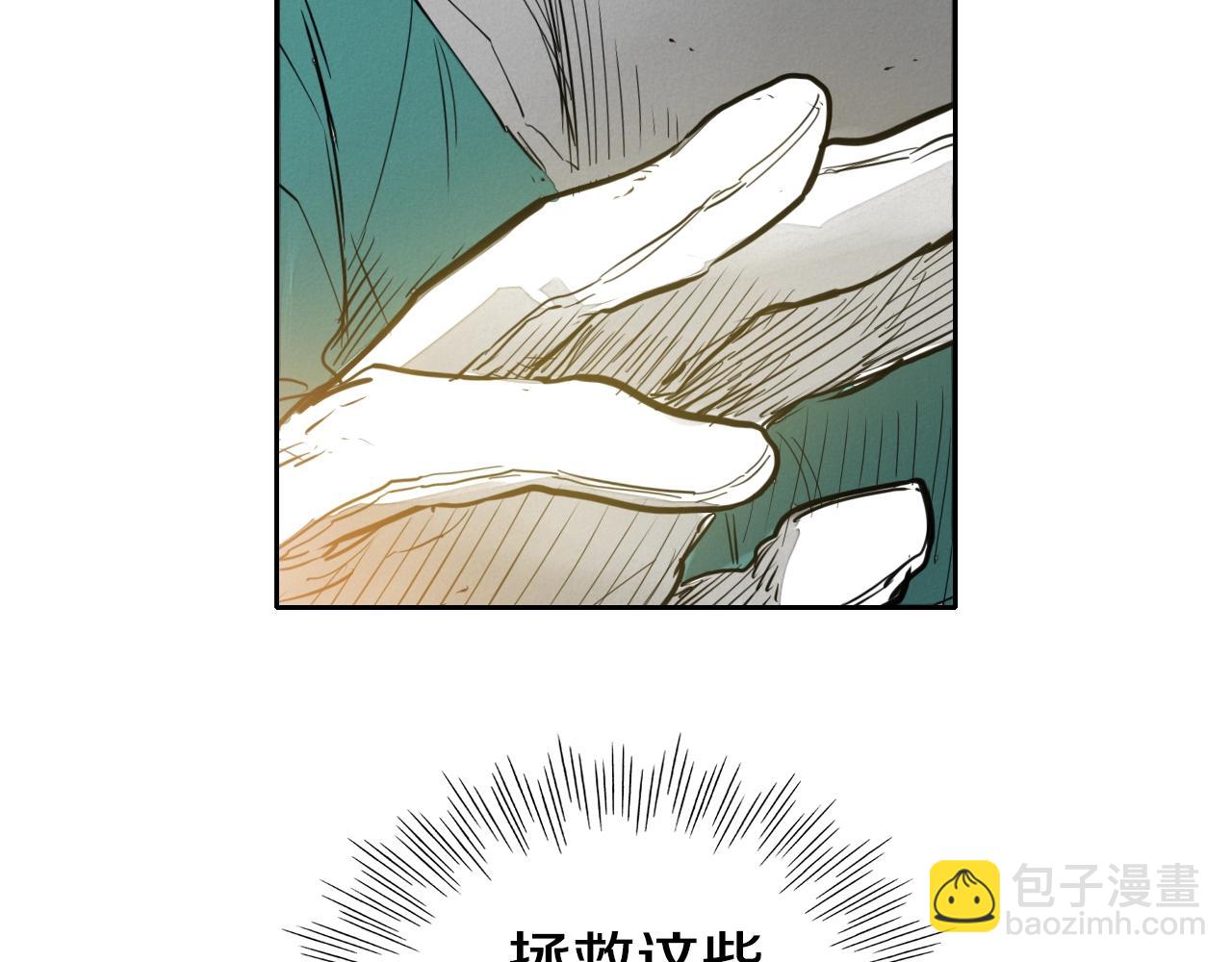 第110话 处刑：一获千金！112