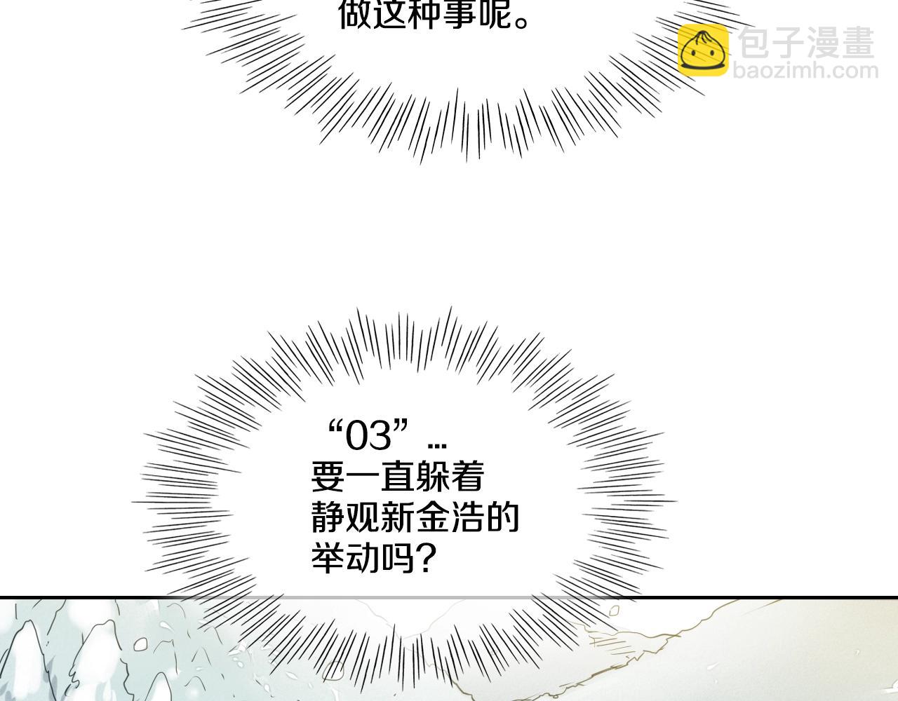 第110话 处刑：一获千金！44