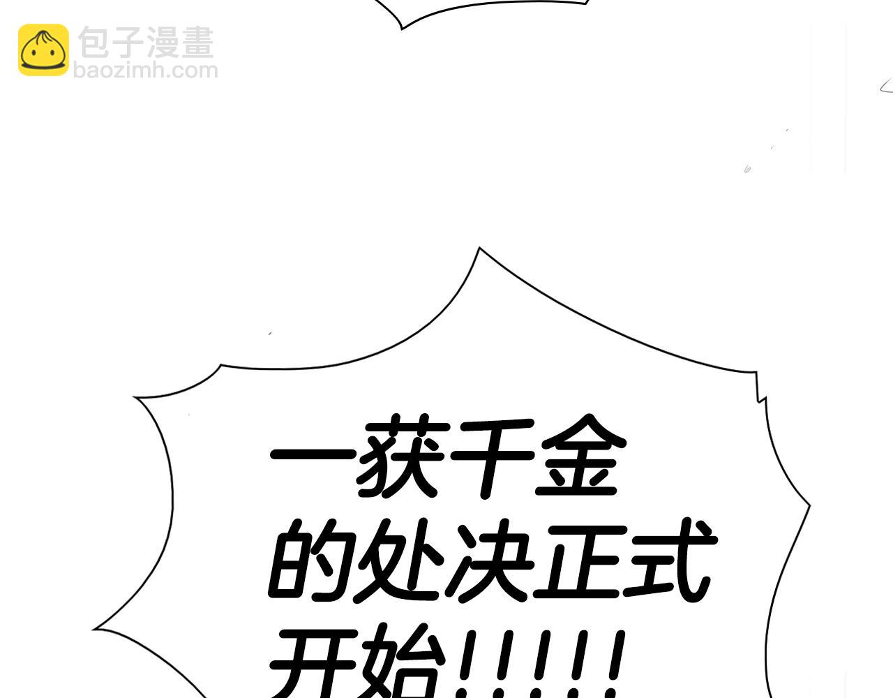 第110话 处刑：一获千金！68