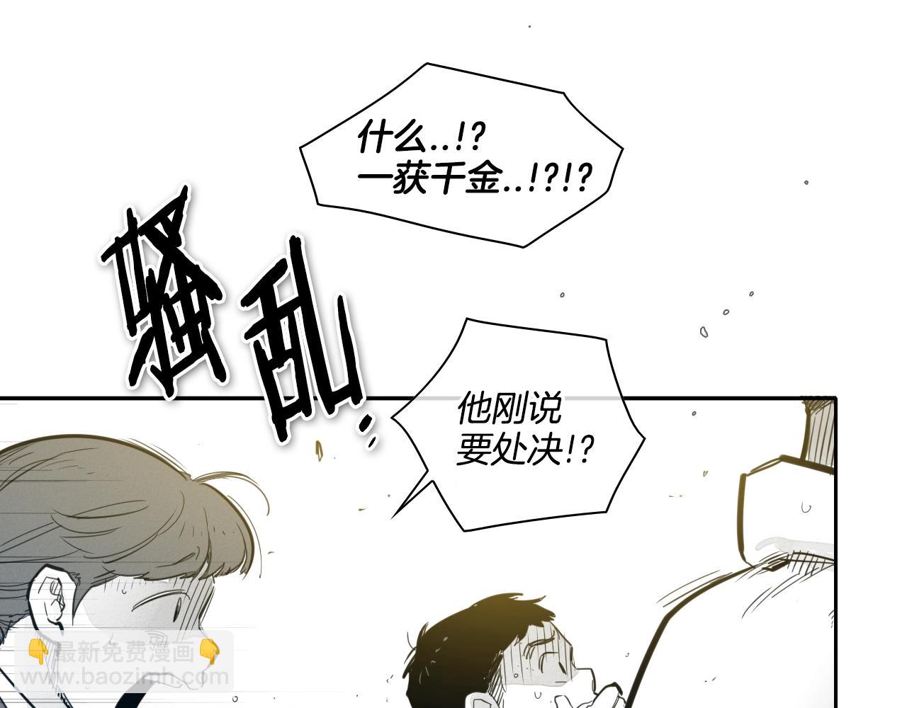 第110话 处刑：一获千金！73