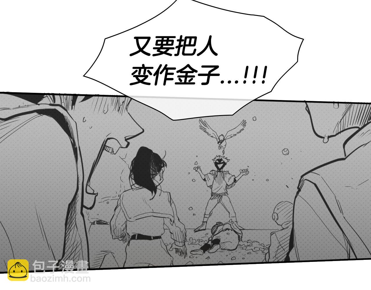 第110话 处刑：一获千金！75