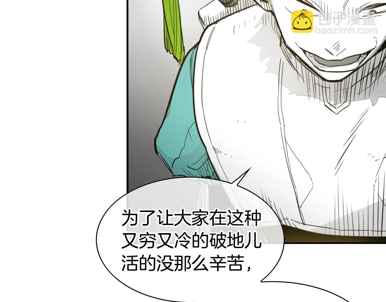 第110话 处刑：一获千金！77